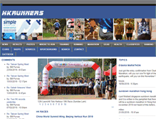 Tablet Screenshot of hkrunners.com